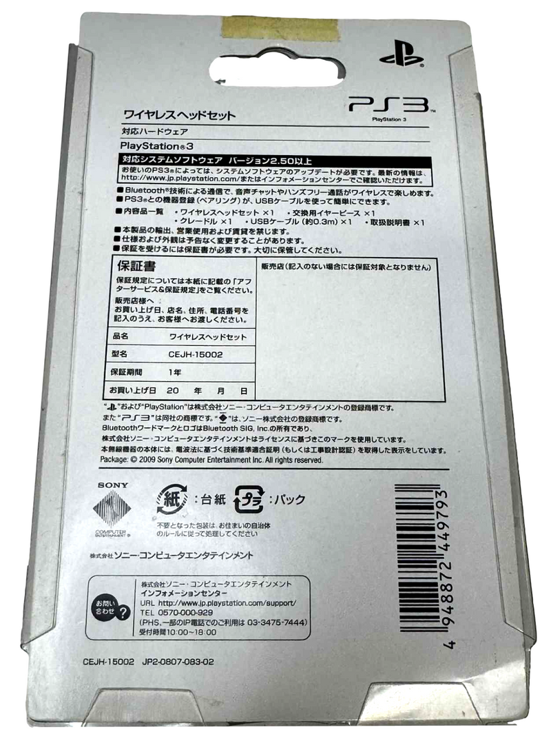 SONY PS3 Wireless Head Set CEJH-15002 and Charger For Playstation 3 Japan1
