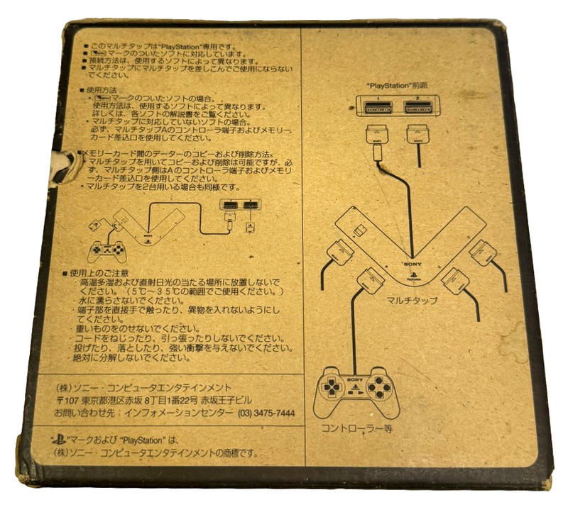 Boxed Genuine Sony Multi tap Magic Gate PS1 PlayStation 1 SCHP-1070 Multitap