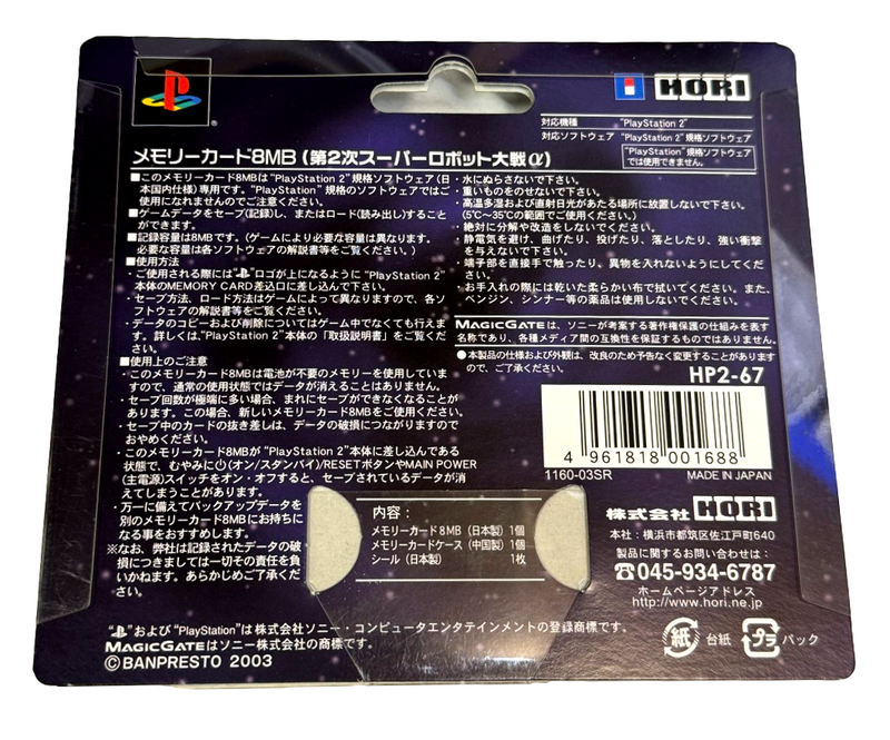 Super Robot Wars Hori Magic Gate PS2 Memory Card PlayStation 2 *Brand New*