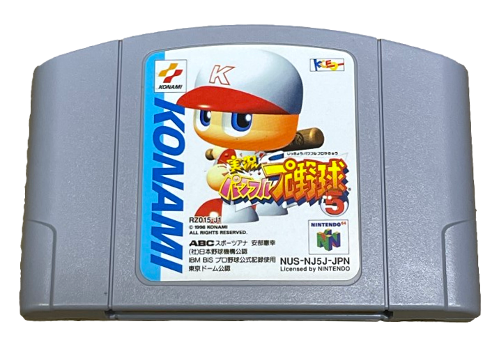 Japanese Nintendo 64 Genuine N64 Games - NTSC-J Cartridge Dropdown Selection