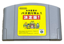 Japanese Nintendo 64 Genuine N64 Games - NTSC-J Cartridge Dropdown Selection
