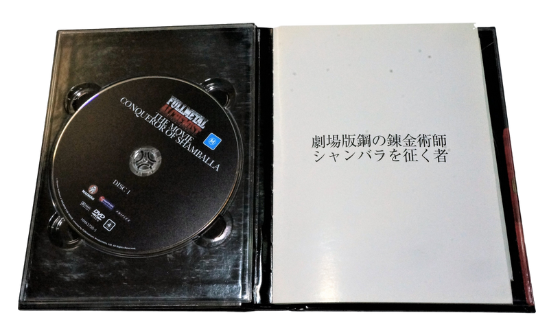 Fullmetal Alchemist The Movie- Conqueror Of Shamballa Special Edition DVD (Preowned)
